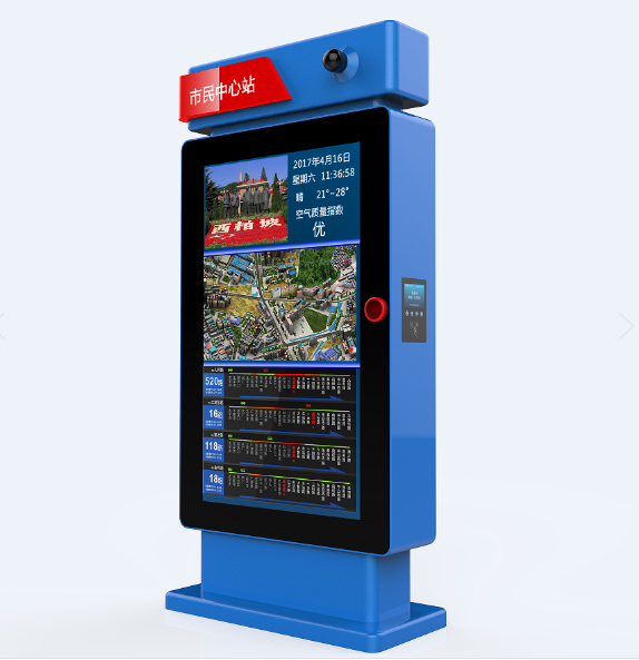 戶外廣告機(jī)